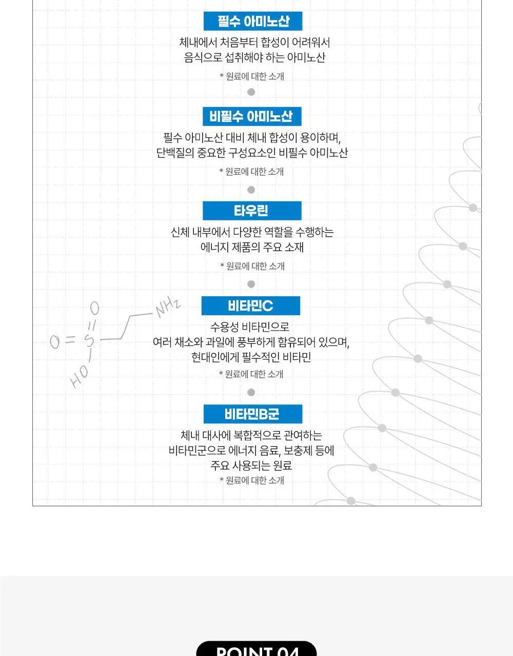 정관장 에브리타임 맥스/에너지 활기력 샷 (10일분) 상세페이지 11