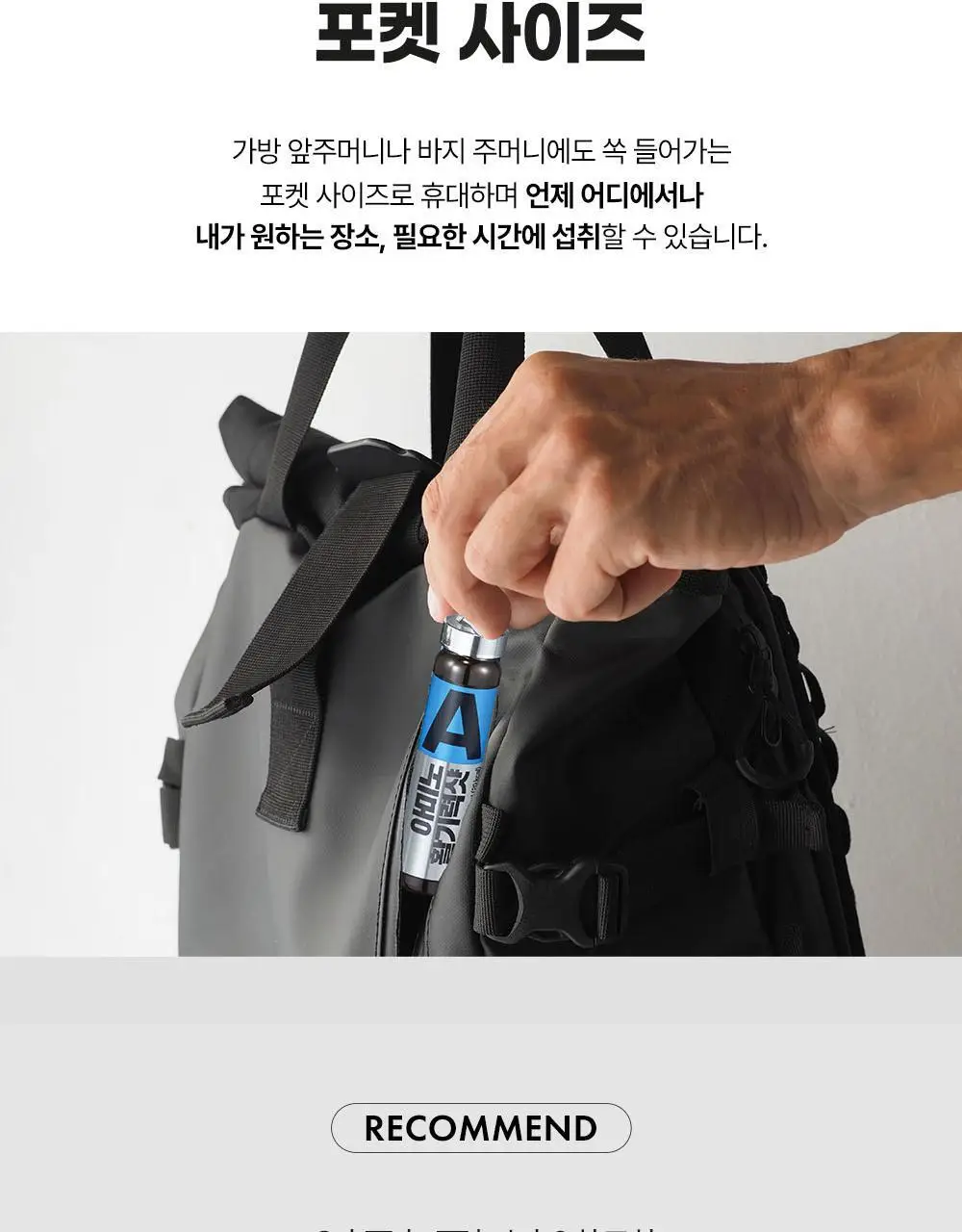 정관장 에브리타임 맥스/에너지 활기력 샷 (10일분) 상세페이지 14