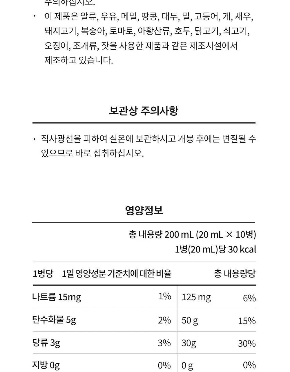 정관장 에브리타임 맥스/에너지 활기력 샷 (10일분) 상세페이지 18