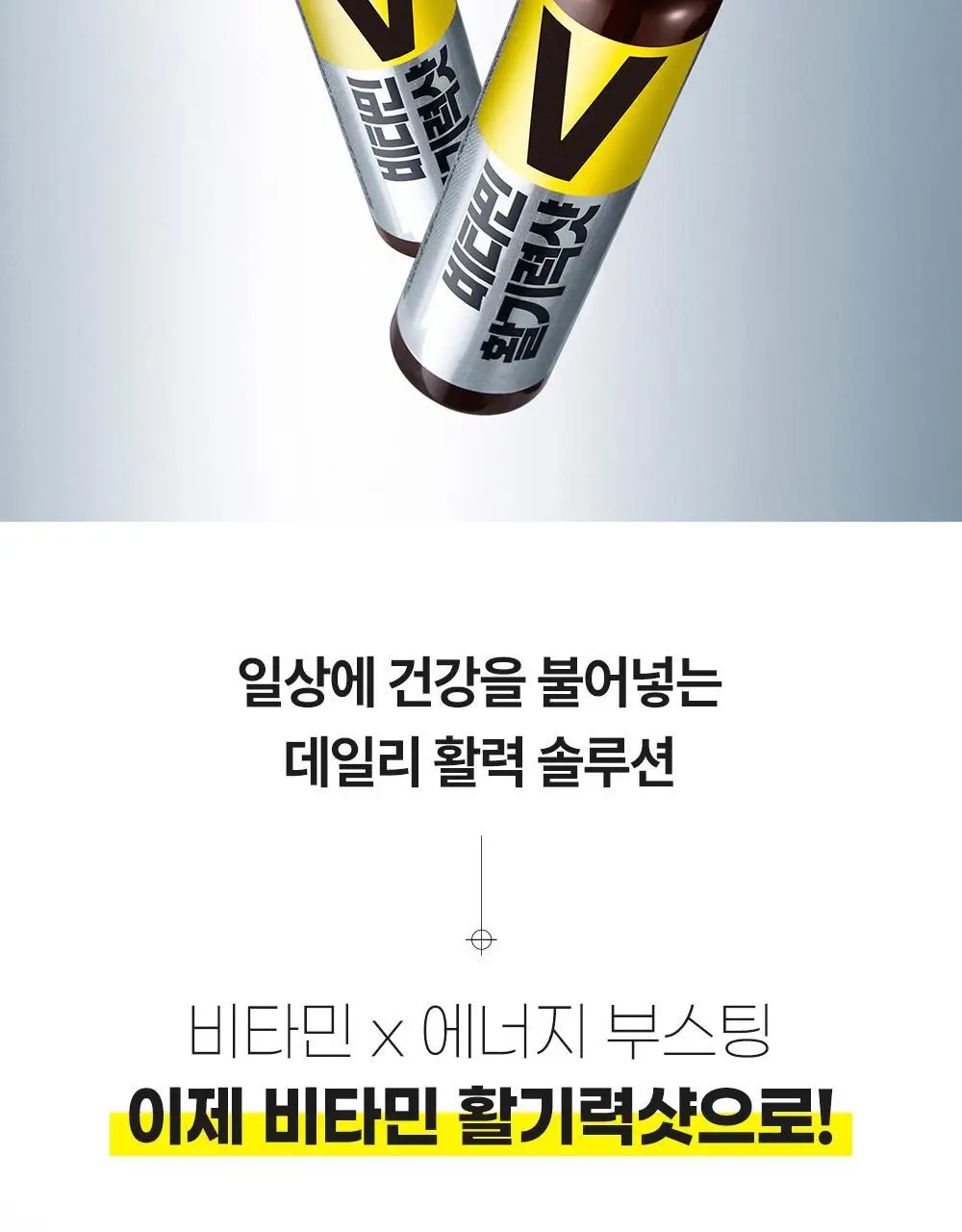 정관장 에브리타임 맥스/에너지 활기력 샷 (10일분) 상세페이지 21