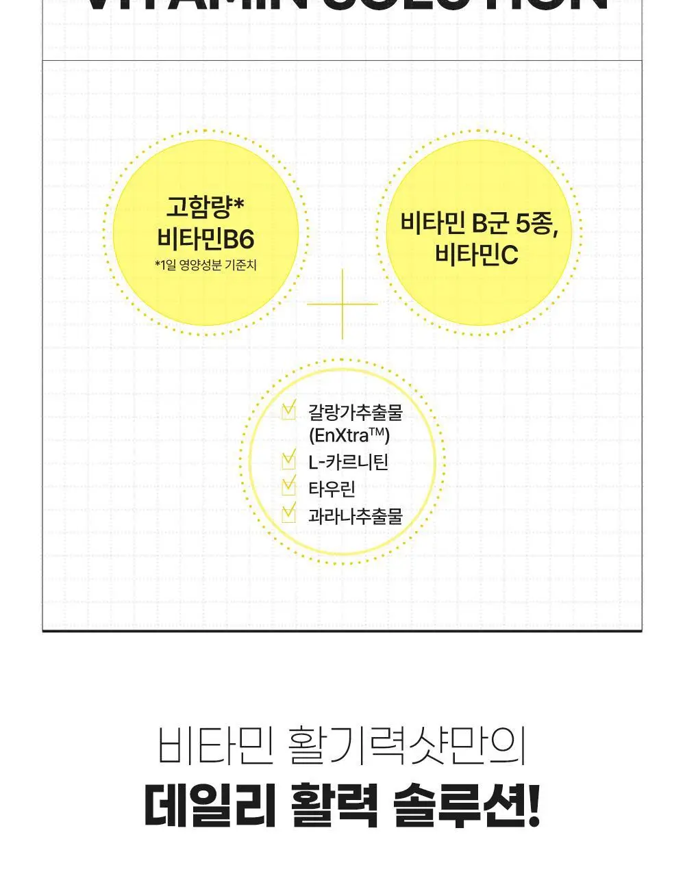 정관장 에브리타임 맥스/에너지 활기력 샷 (10일분) 상세페이지 23