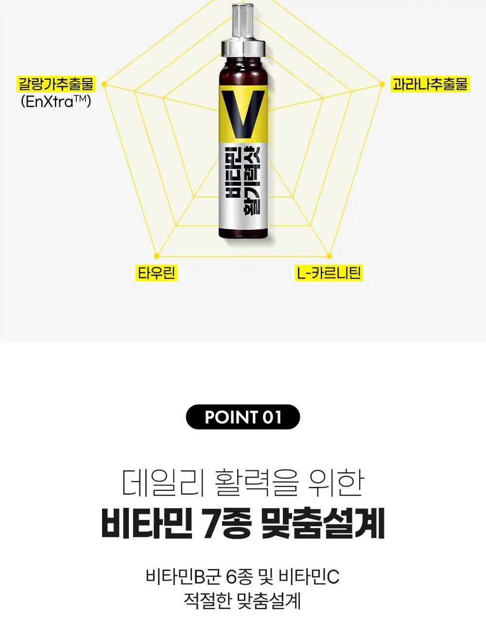 정관장 에브리타임 맥스/에너지 활기력 샷 (10일분) 상세페이지 25