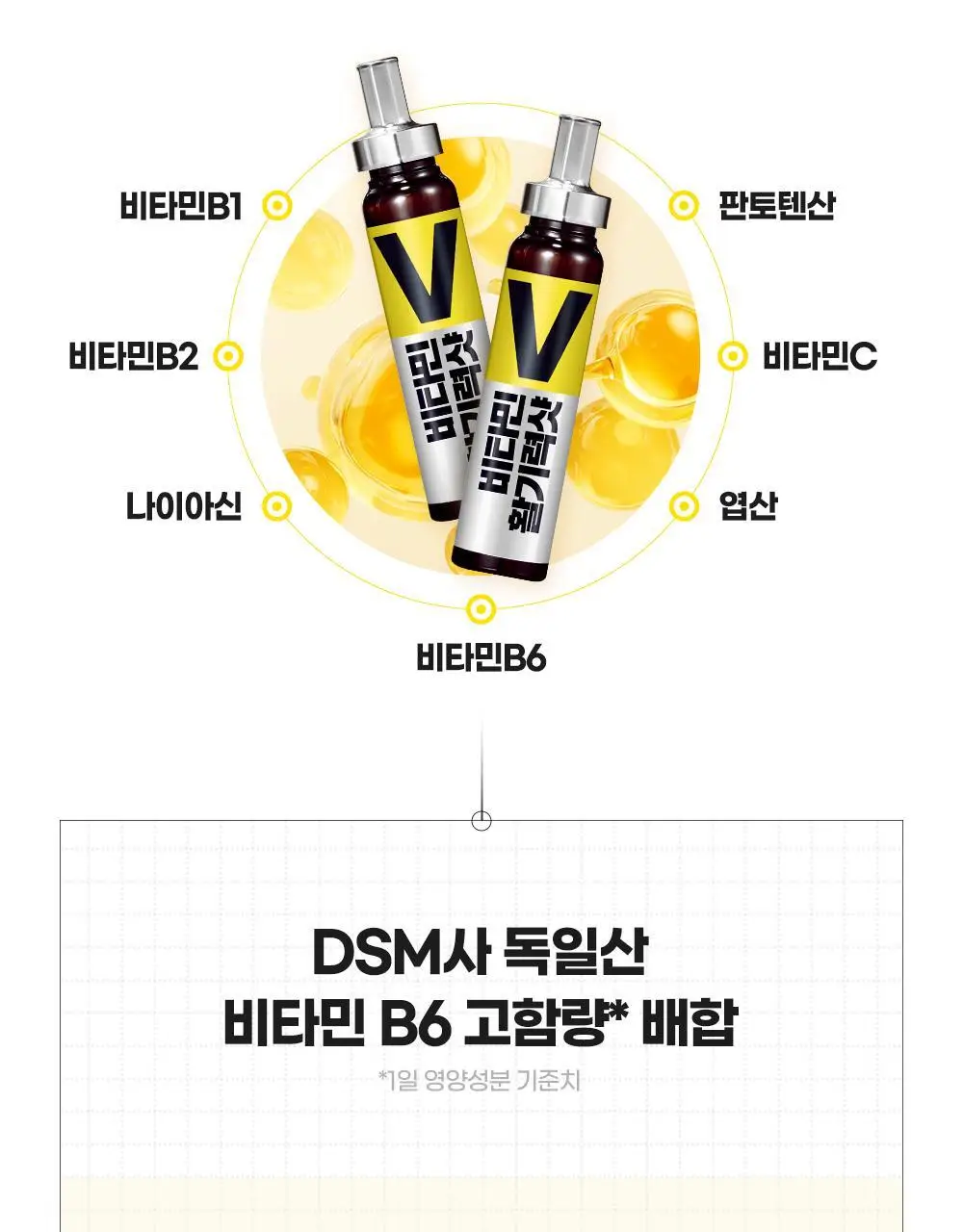 정관장 에브리타임 맥스/에너지 활기력 샷 (10일분) 상세페이지 26