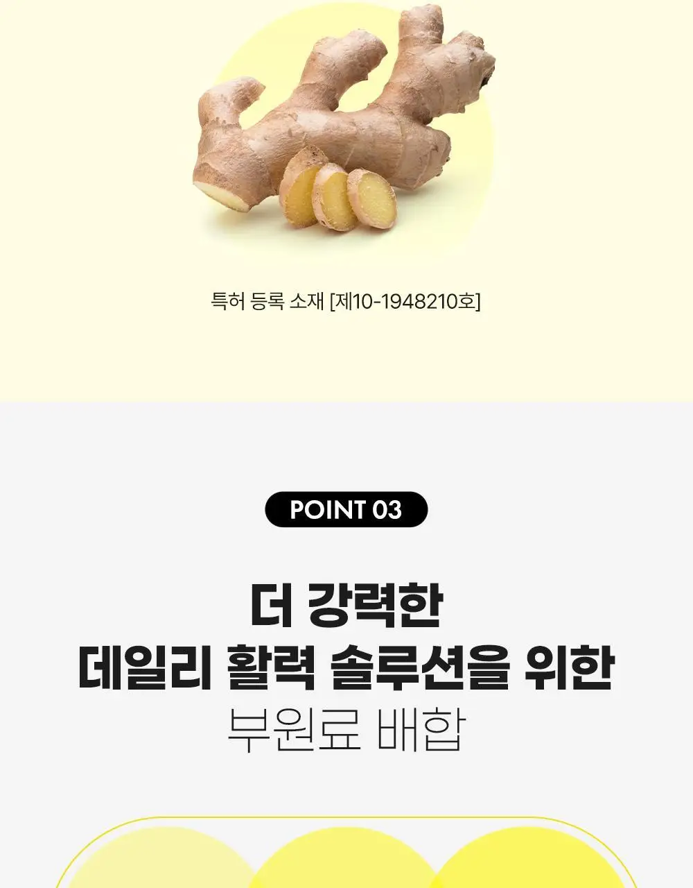 정관장 에브리타임 맥스/에너지 활기력 샷 (10일분) 상세페이지 28