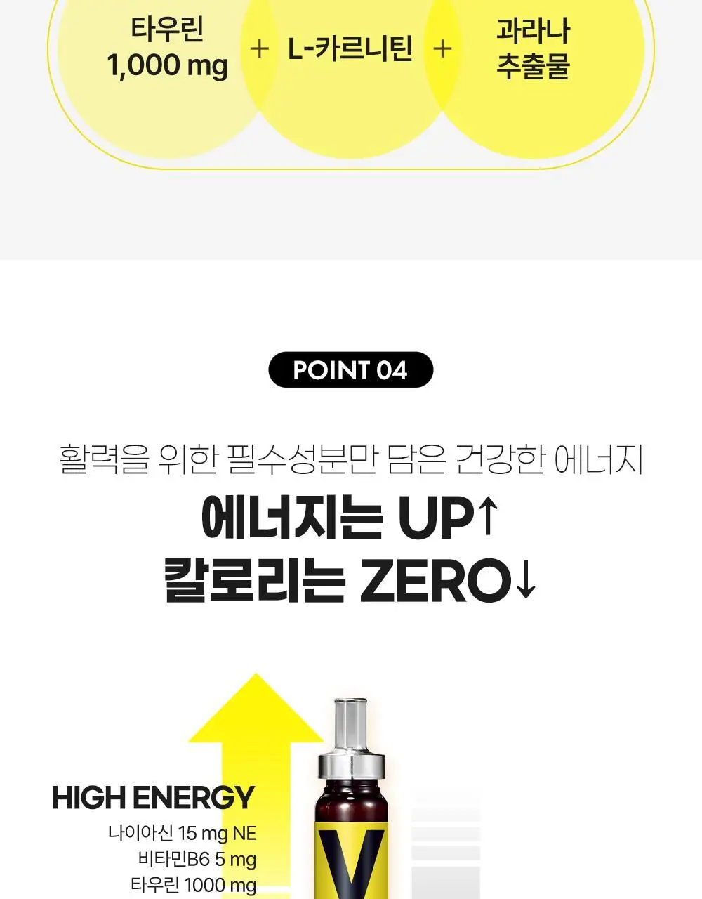 정관장 에브리타임 맥스/에너지 활기력 샷 (10일분) 상세페이지 29