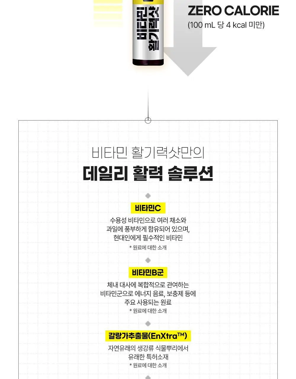 정관장 에브리타임 맥스/에너지 활기력 샷 (10일분) 상세페이지 30