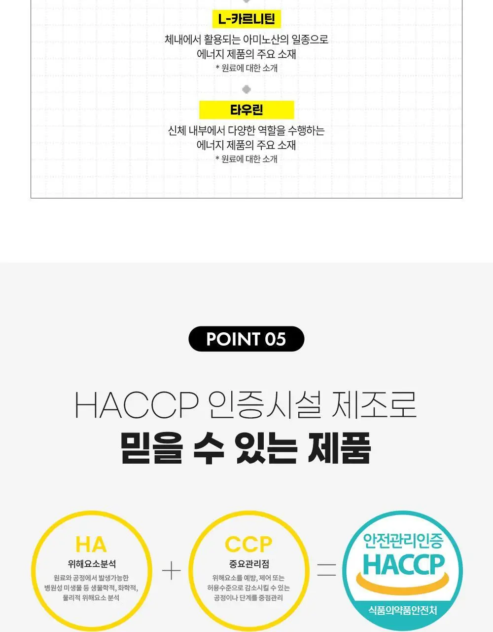 정관장 에브리타임 맥스/에너지 활기력 샷 (10일분) 상세페이지 31