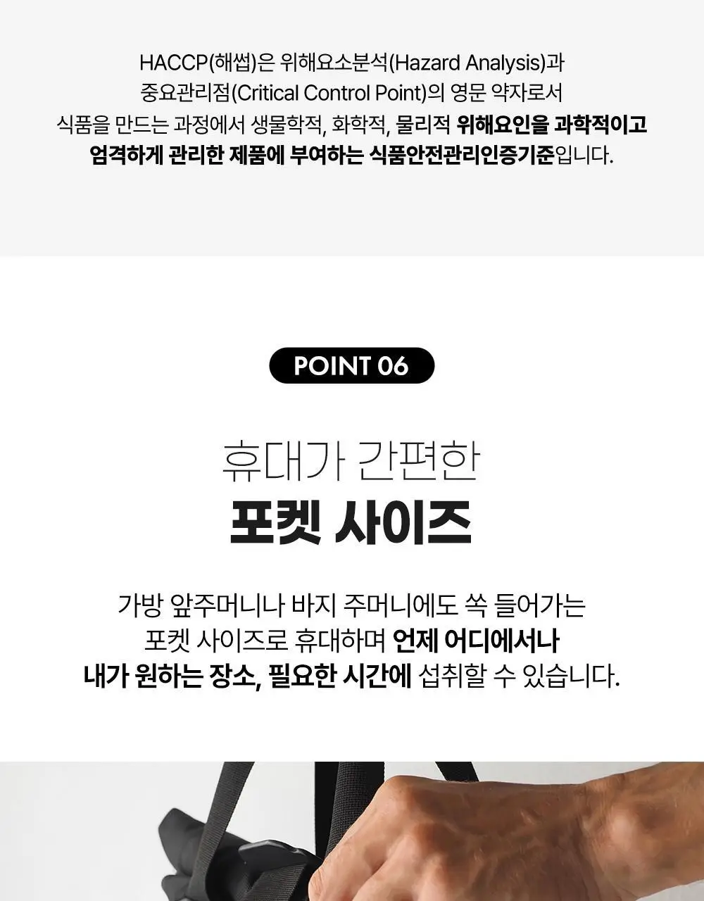 정관장 에브리타임 맥스/에너지 활기력 샷 (10일분) 상세페이지 32