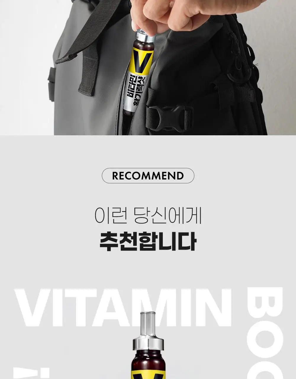 정관장 에브리타임 맥스/에너지 활기력 샷 (10일분) 상세페이지 33