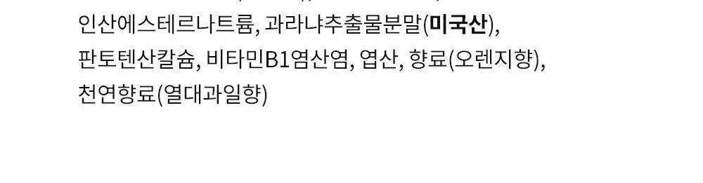 정관장 에브리타임 맥스/에너지 활기력 샷 (10일분) 상세페이지 38