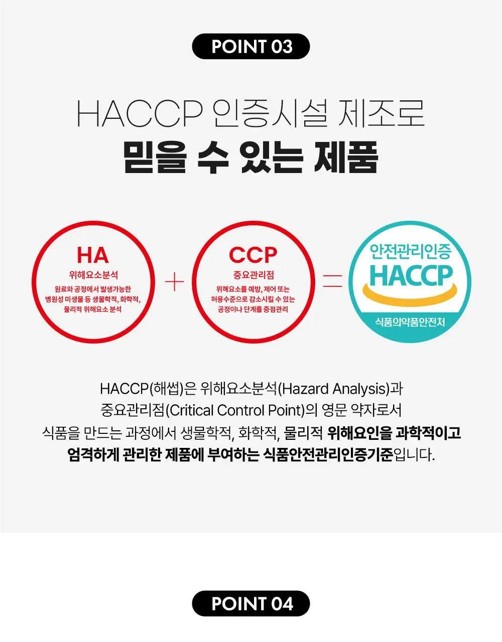 정관장 에브리타임 맥스/에너지 활기력 샷 (10일분) 상세페이지 48