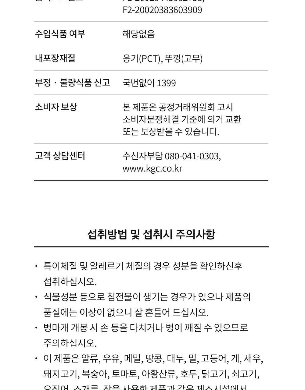 정관장 에브리타임 맥스/에너지 활기력 샷 (10일분) 상세페이지 52