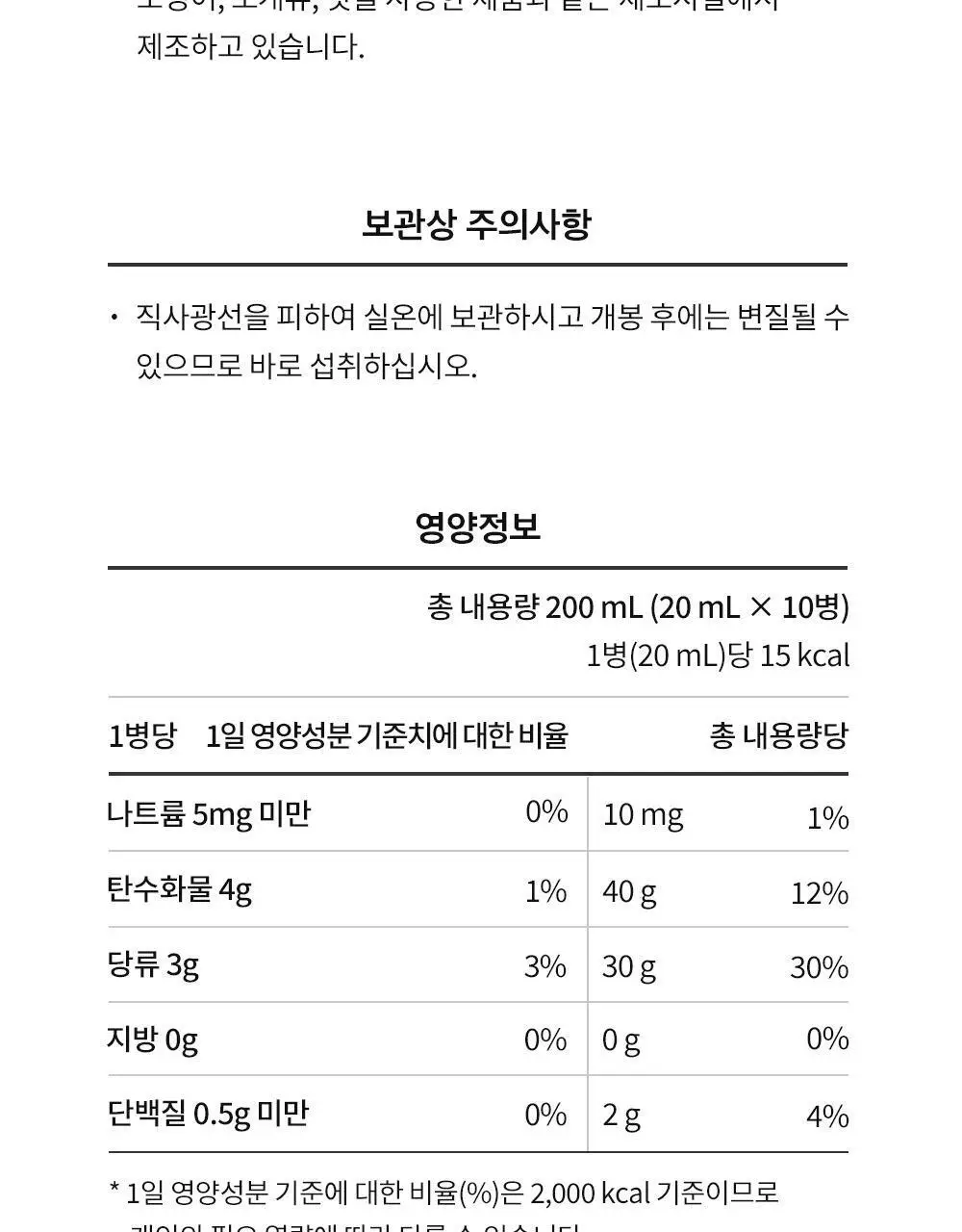 정관장 에브리타임 맥스/에너지 활기력 샷 (10일분) 상세페이지 53