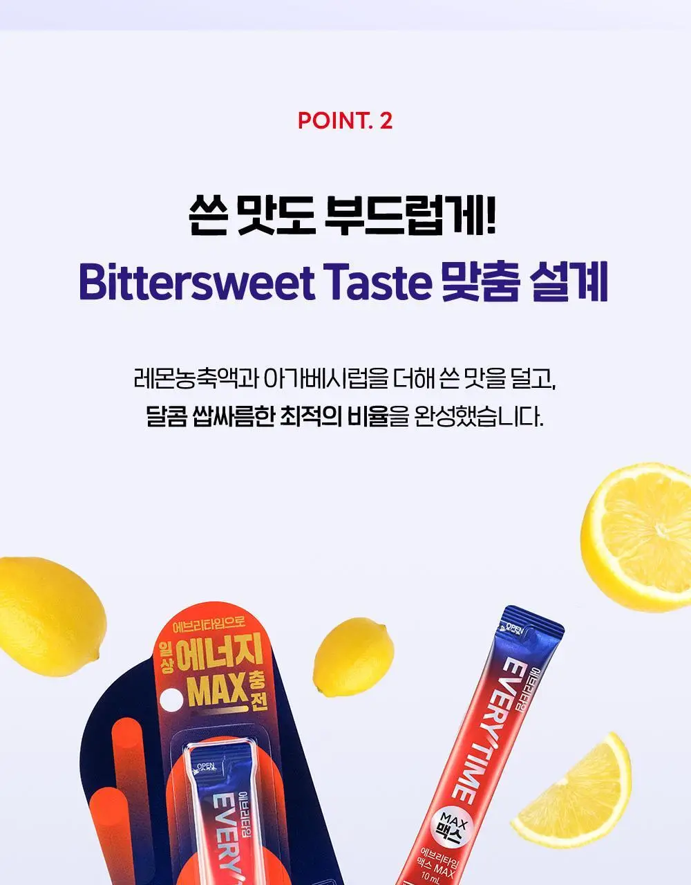 정관장 에브리타임 맥스/에너지 활기력 샷 (10일분) 상세페이지 59