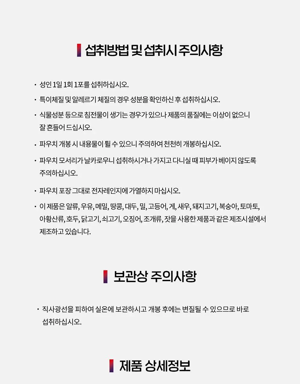 정관장 에브리타임 맥스/에너지 활기력 샷 (10일분) 상세페이지 64