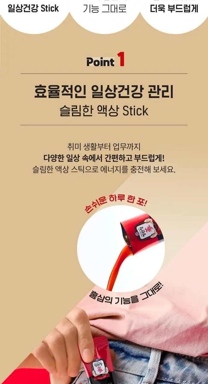 정관장 에브리타임 소프트 10포 상세페이지 6