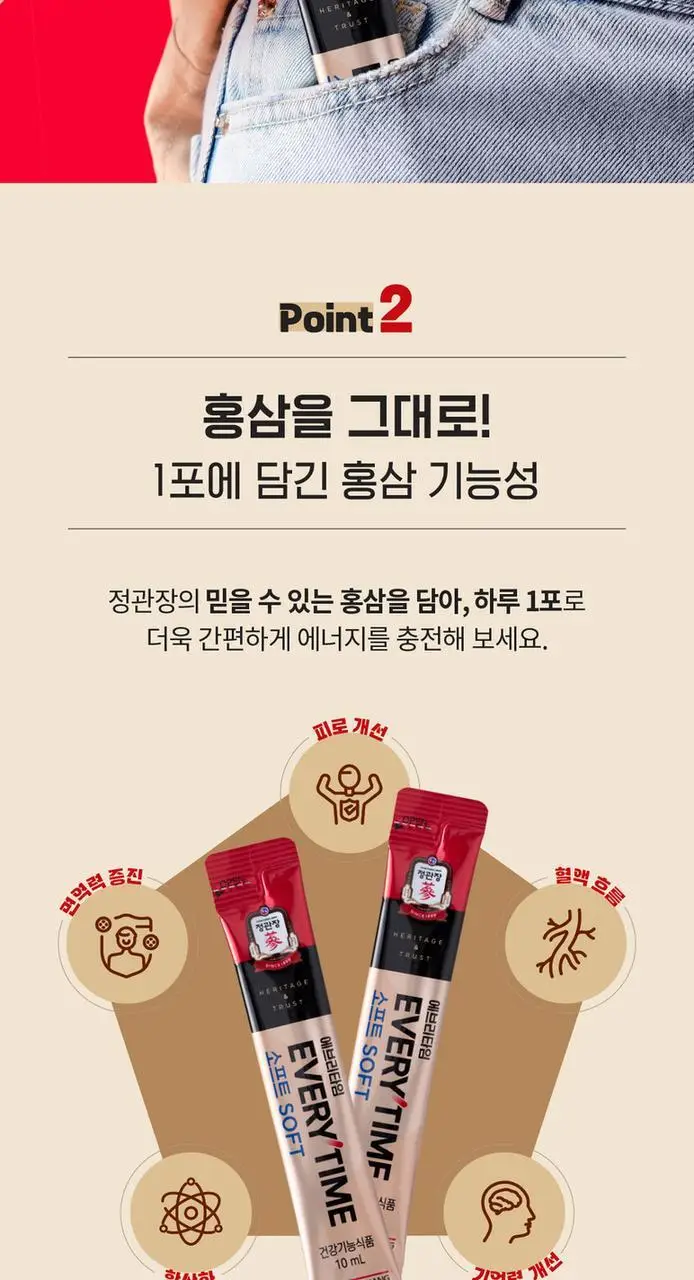 정관장 에브리타임 소프트 10포 상세페이지 7