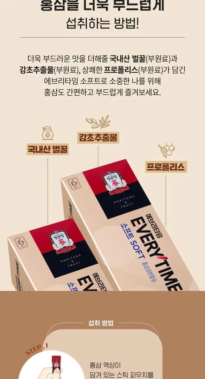 정관장 에브리타임 소프트 10포 상세페이지 10
