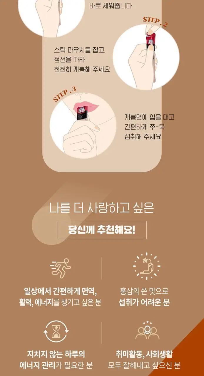 정관장 에브리타임 소프트 10포 상세페이지 11