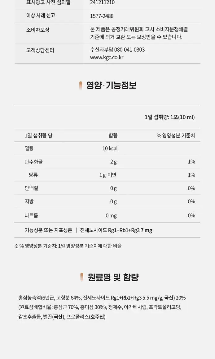 정관장 에브리타임 소프트 10포 상세페이지 14