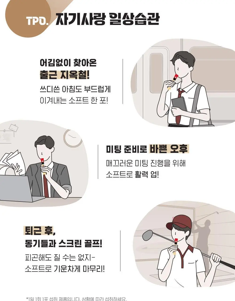 정관장 에브리타임 소프트(10ml*20포) 상세페이지 6