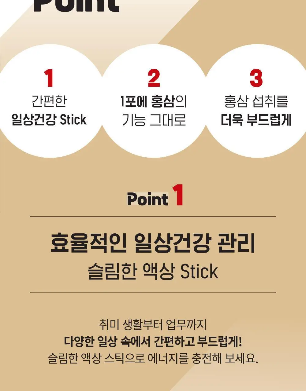 정관장 에브리타임 소프트(10ml*20포) 상세페이지 8