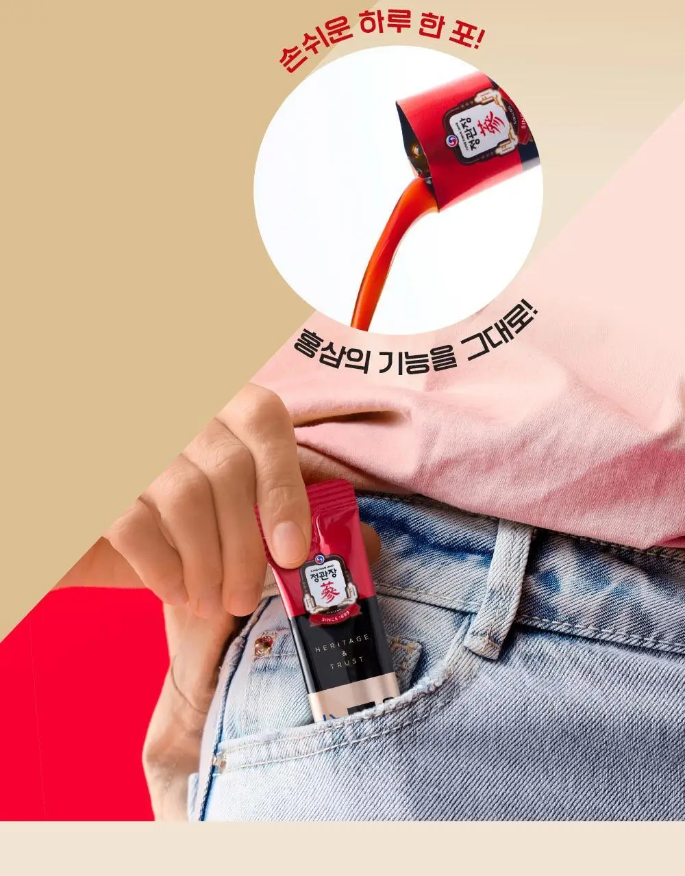정관장 에브리타임 소프트(10ml*20포) 상세페이지 9