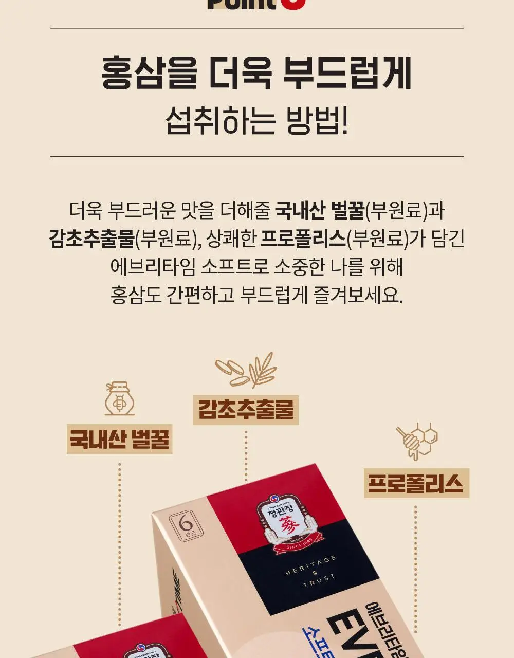 정관장 에브리타임 소프트(10ml*20포) 상세페이지 14
