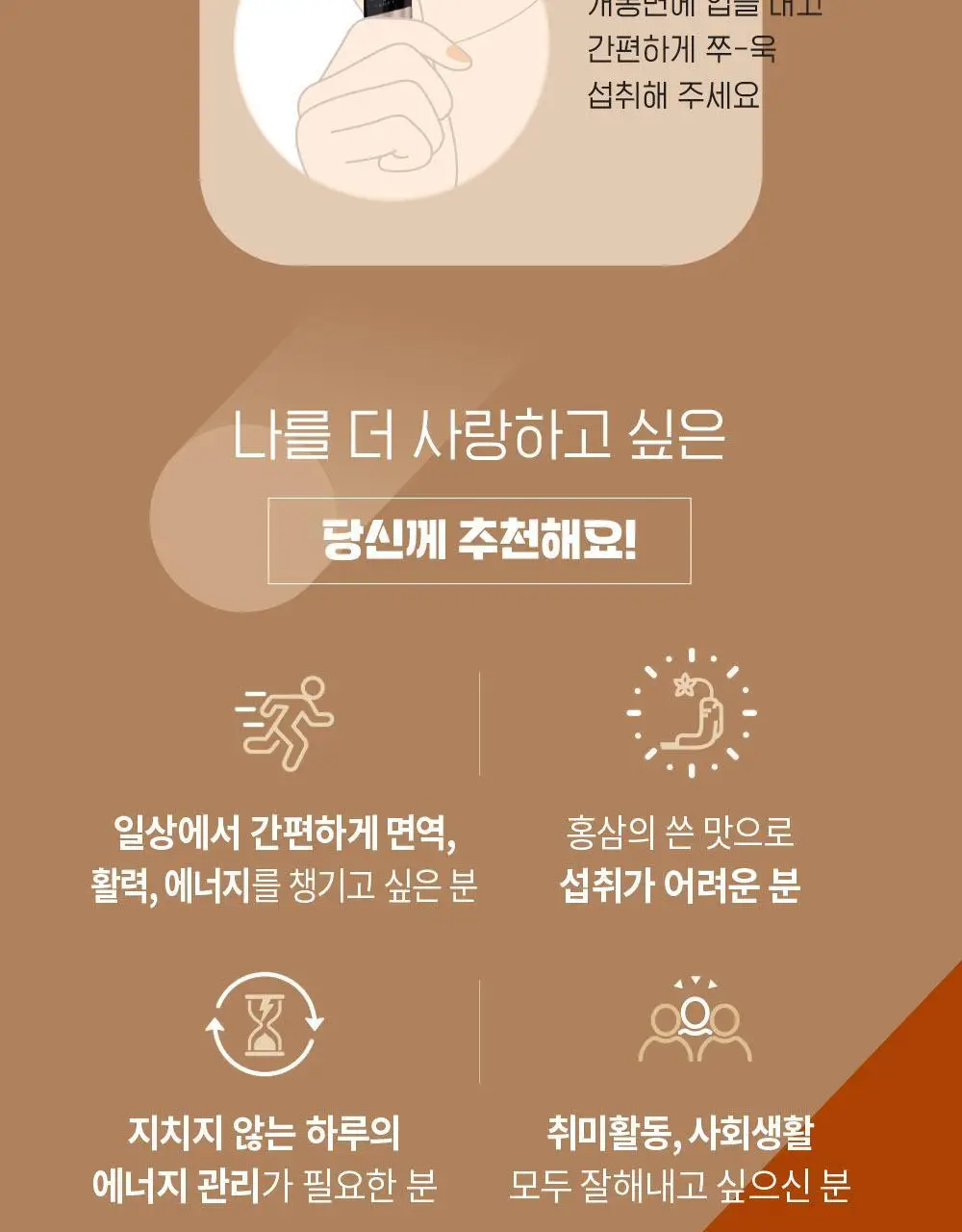 정관장 에브리타임 소프트(10ml*20포) 상세페이지 16