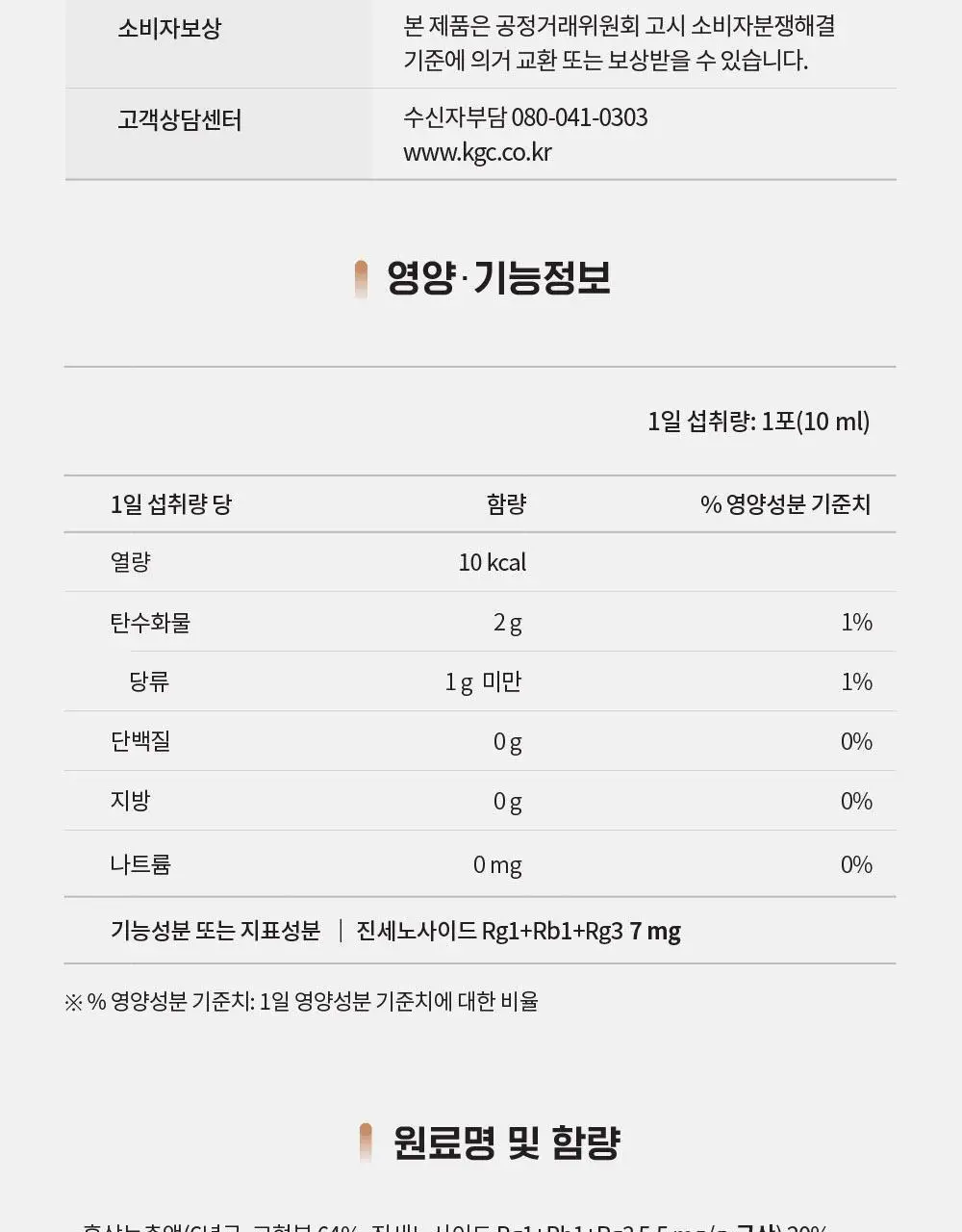 정관장 에브리타임 소프트(10ml*20포) 상세페이지 20
