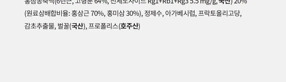 정관장 에브리타임 소프트(10ml*20포) 상세페이지 21