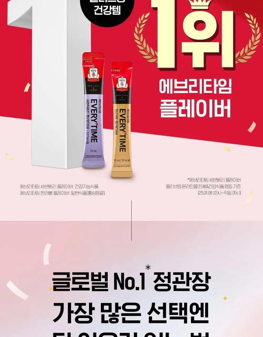 정관장 에브리타임 플레이버 어워즈 한정기획 (한라봉 7포+세븐베리 7포) 상세페이지 6