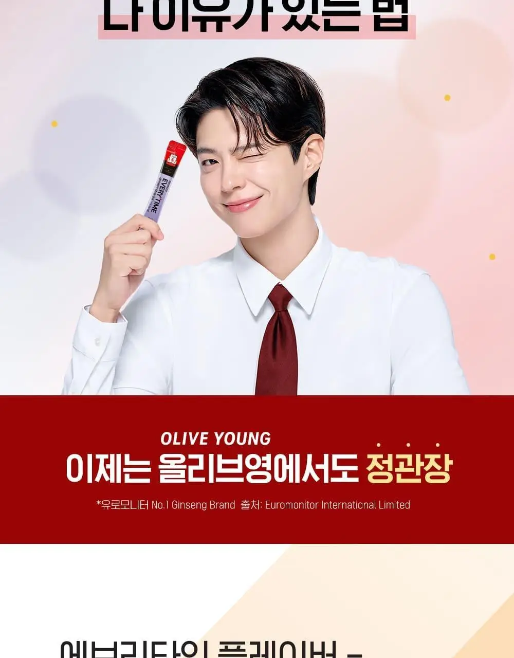 정관장 에브리타임 플레이버 어워즈 한정기획 (한라봉 7포+세븐베리 7포) 상세페이지 7