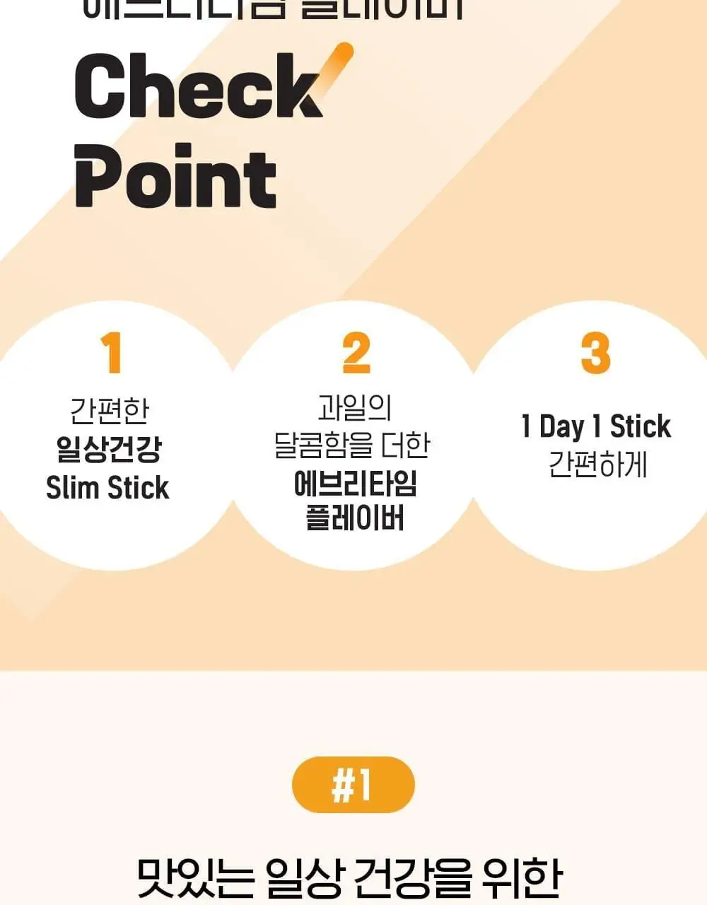 정관장 에브리타임 플레이버 어워즈 한정기획 (한라봉 7포+세븐베리 7포) 상세페이지 8