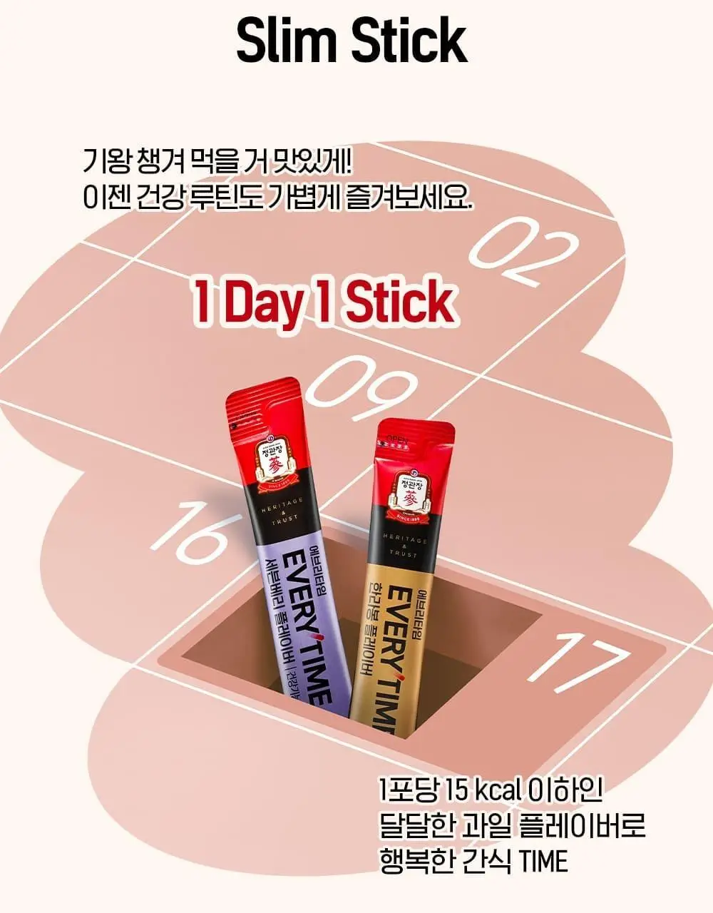 정관장 에브리타임 플레이버 어워즈 한정기획 (한라봉 7포+세븐베리 7포) 상세페이지 9