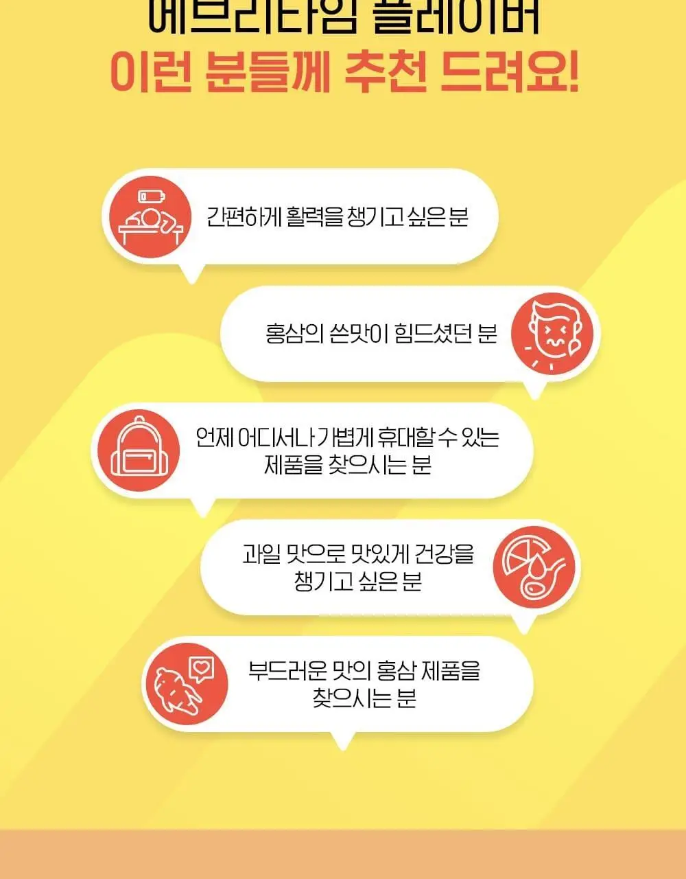 정관장 에브리타임 플레이버 어워즈 한정기획 (한라봉 7포+세븐베리 7포) 상세페이지 13