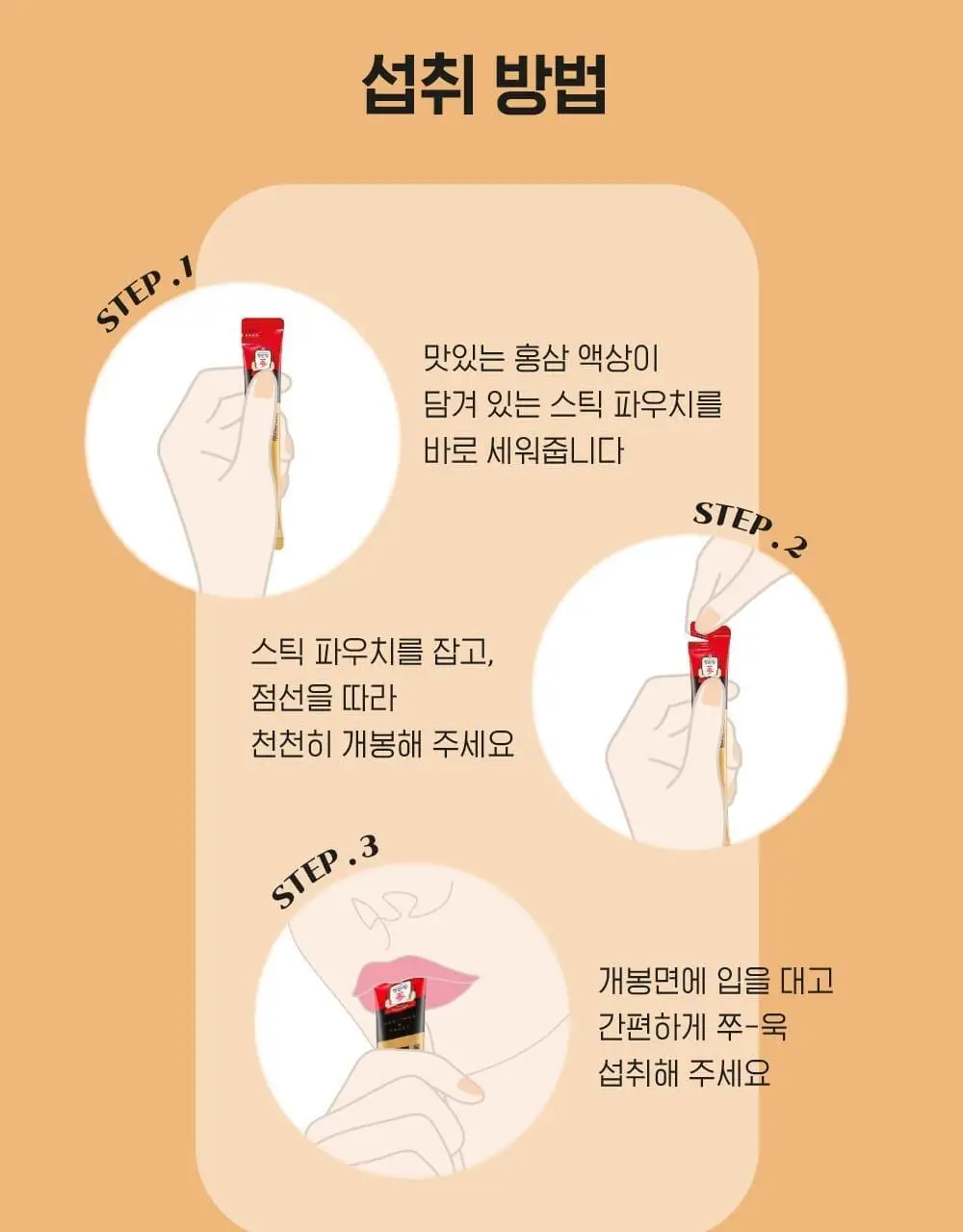 정관장 에브리타임 플레이버 어워즈 한정기획 (한라봉 7포+세븐베리 7포) 상세페이지 14