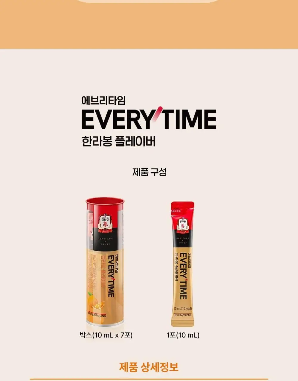 정관장 에브리타임 플레이버 어워즈 한정기획 (한라봉 7포+세븐베리 7포) 상세페이지 15