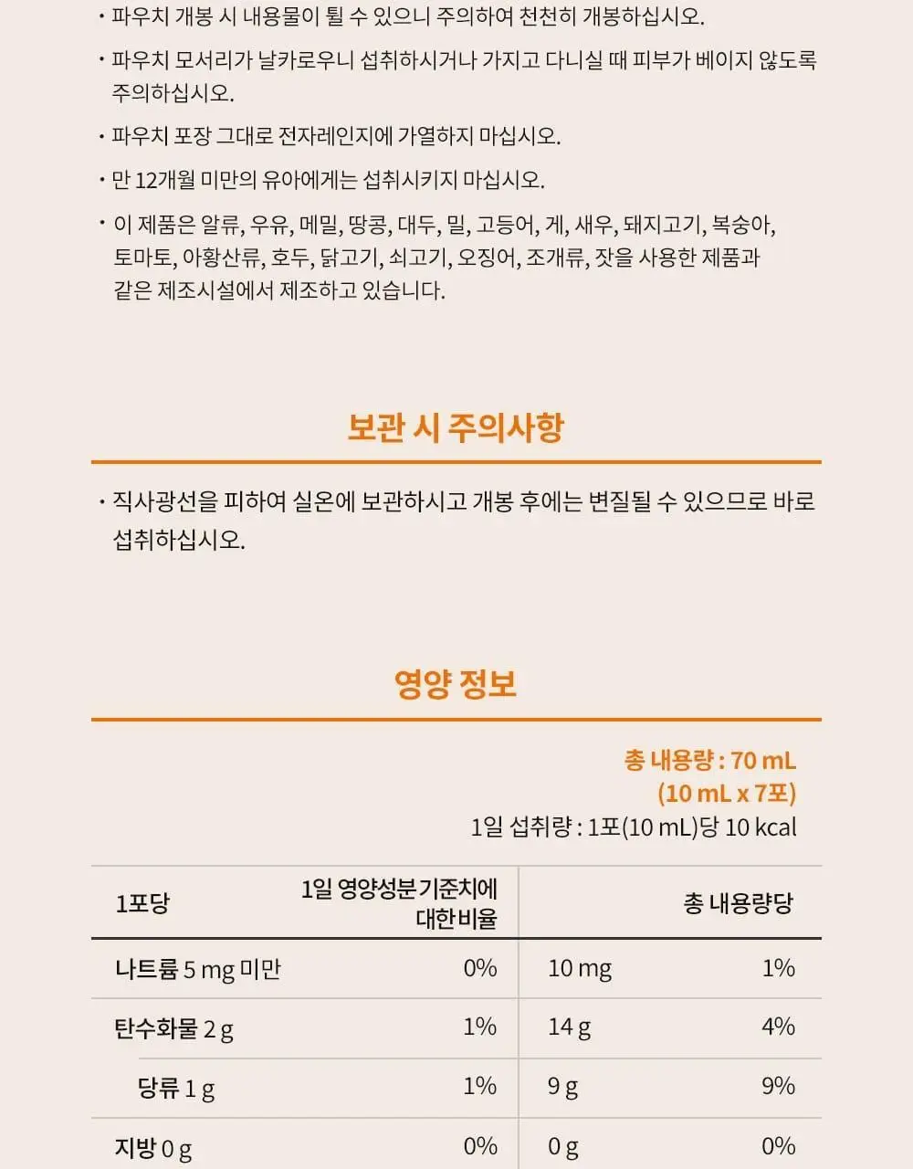 정관장 에브리타임 플레이버 어워즈 한정기획 (한라봉 7포+세븐베리 7포) 상세페이지 17