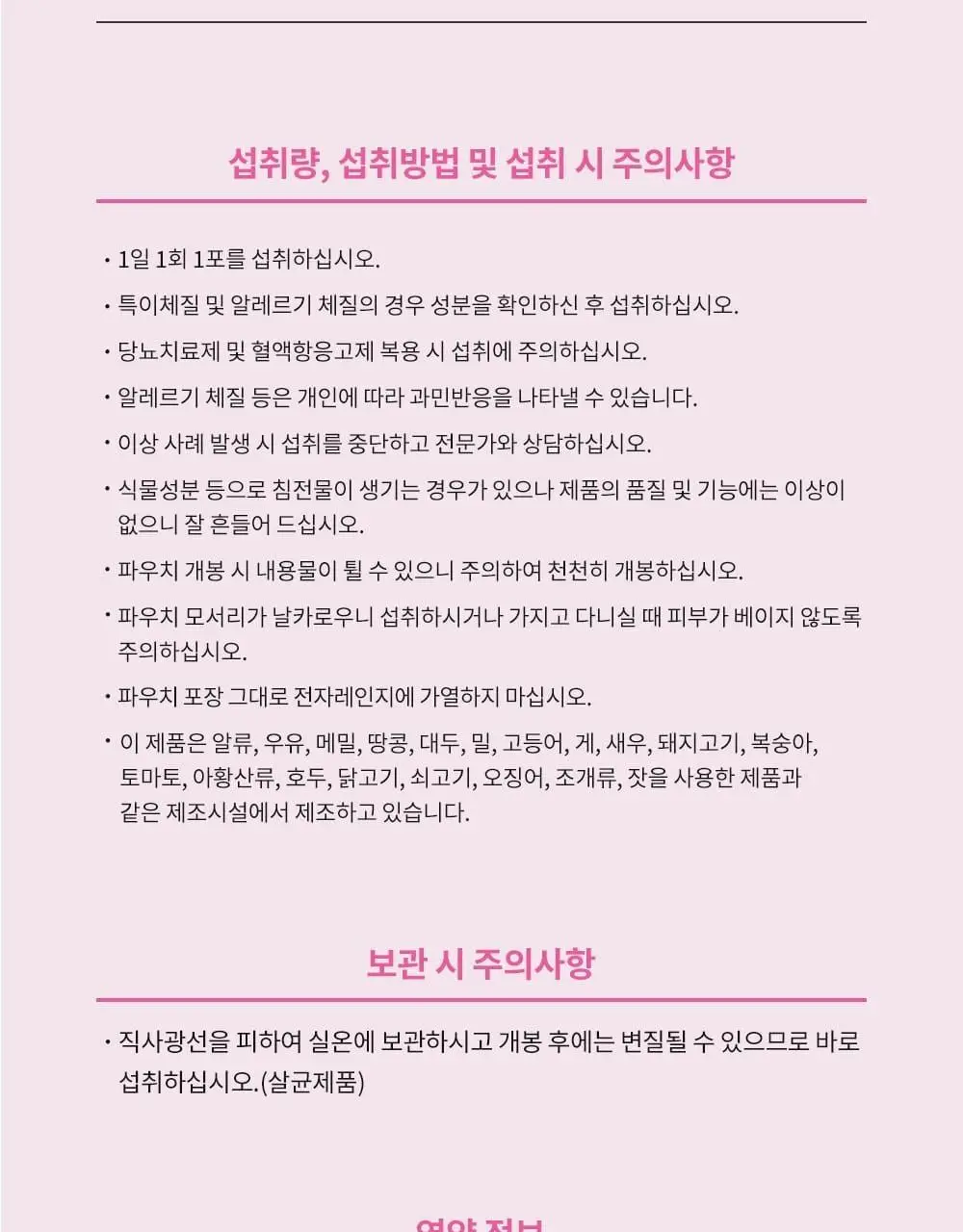 정관장 에브리타임 플레이버 어워즈 한정기획 (한라봉 7포+세븐베리 7포) 상세페이지 20