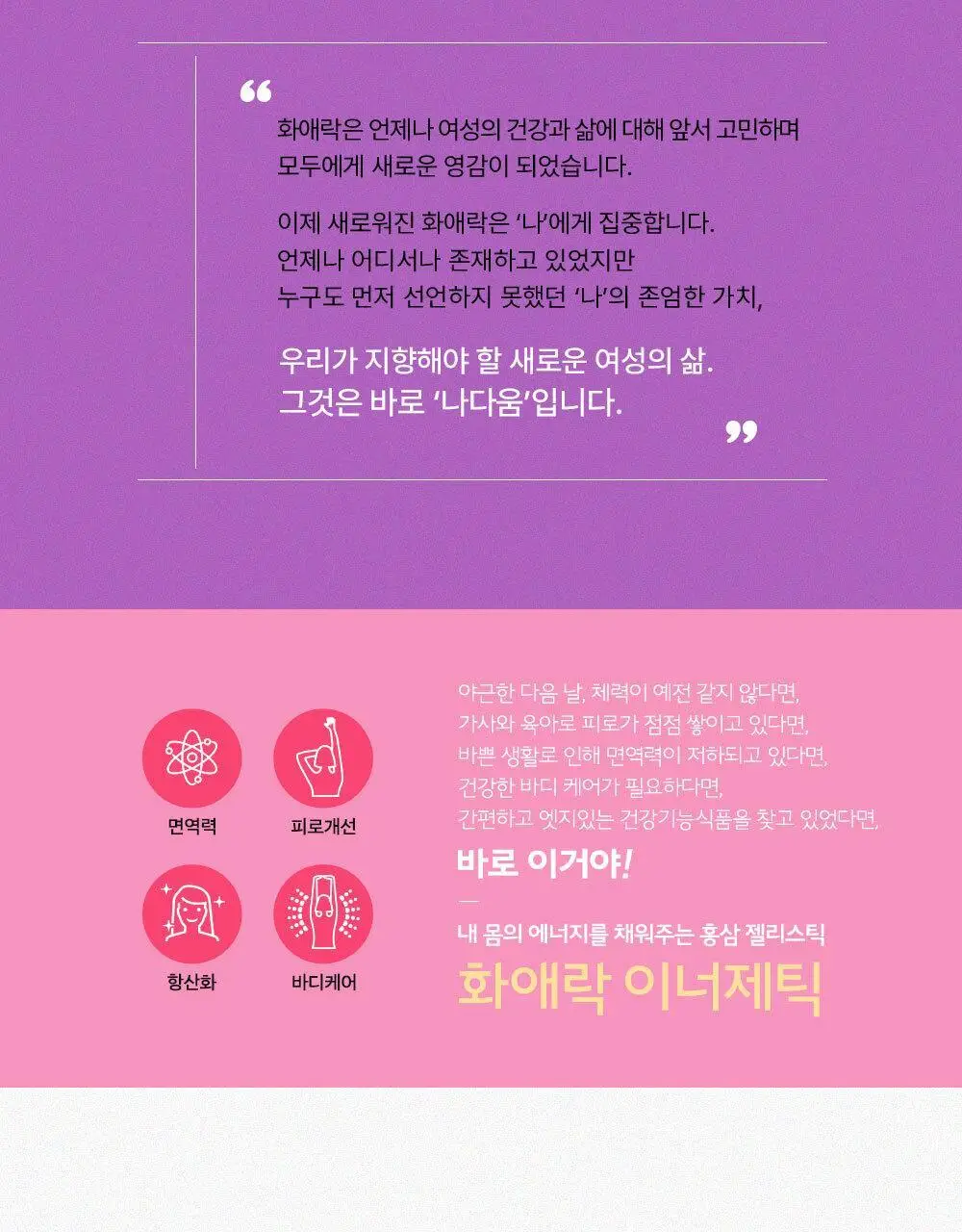 정관장 화애락 이너제틱 15g x 20포 (10일분) 상세페이지 3