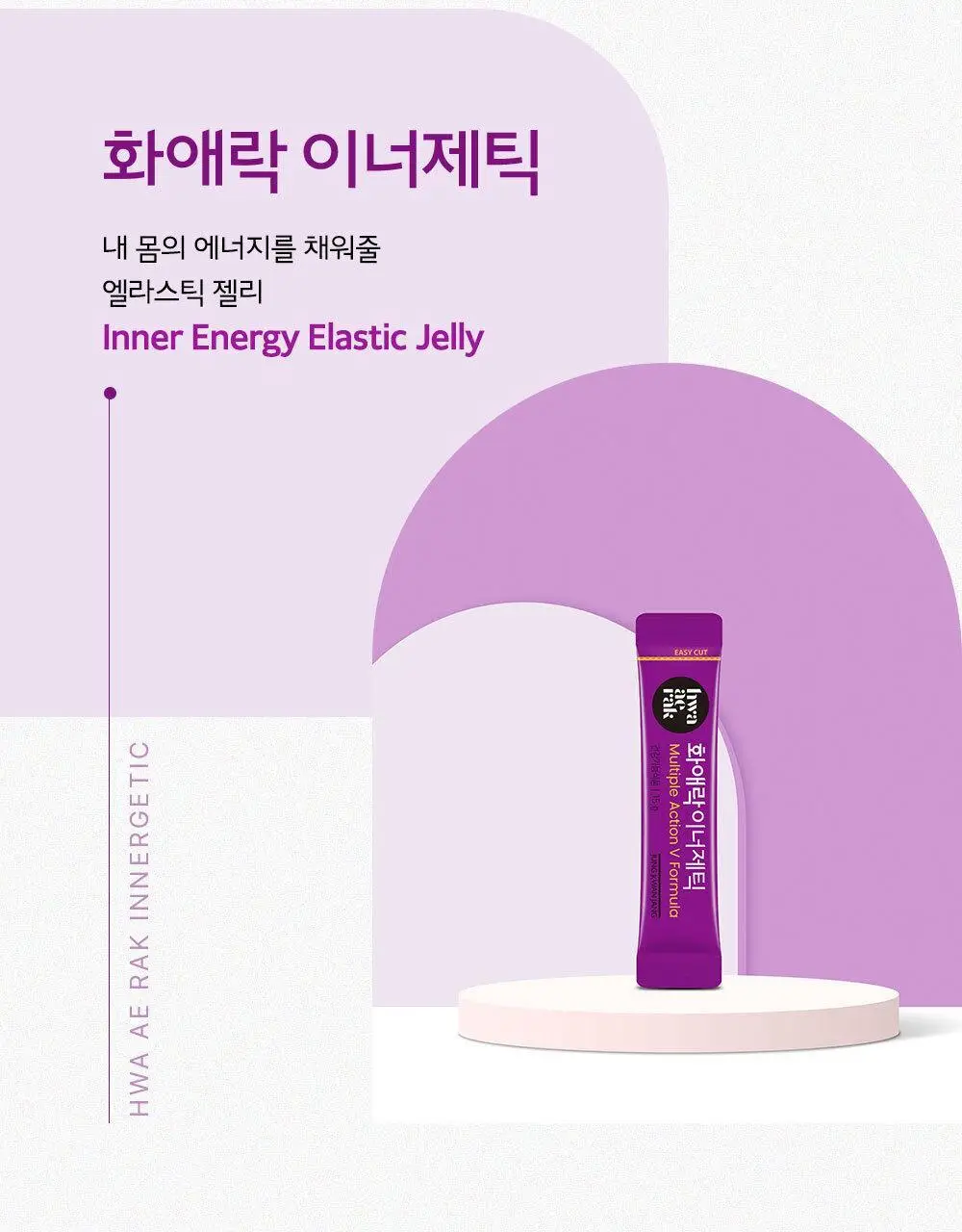 정관장 화애락 이너제틱 15g x 20포 (10일분) 상세페이지 4