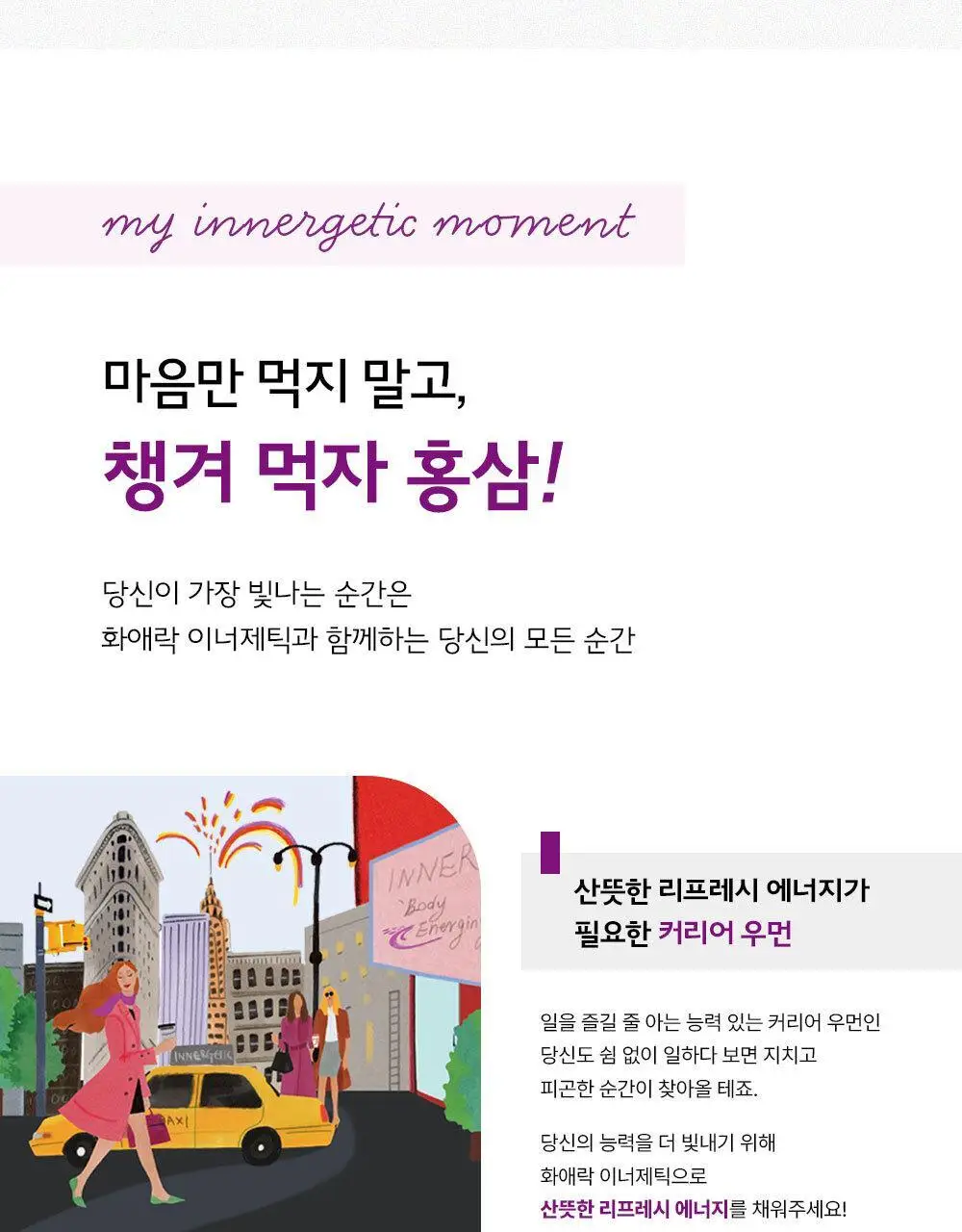 정관장 화애락 이너제틱 15g x 20포 (10일분) 상세페이지 5