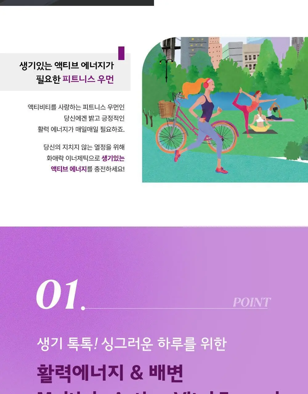 정관장 화애락 이너제틱 15g x 20포 (10일분) 상세페이지 6