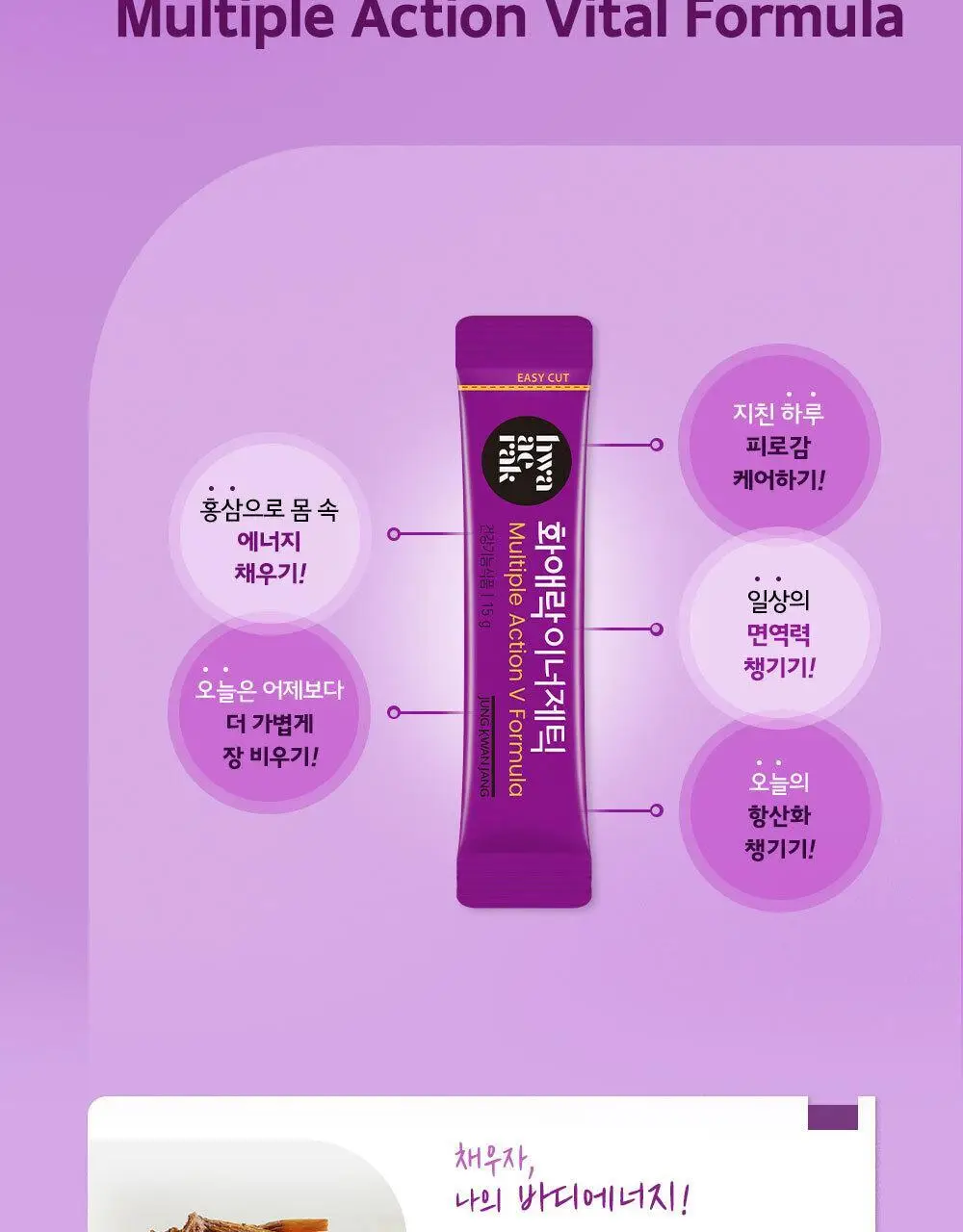 정관장 화애락 이너제틱 15g x 20포 (10일분) 상세페이지 7