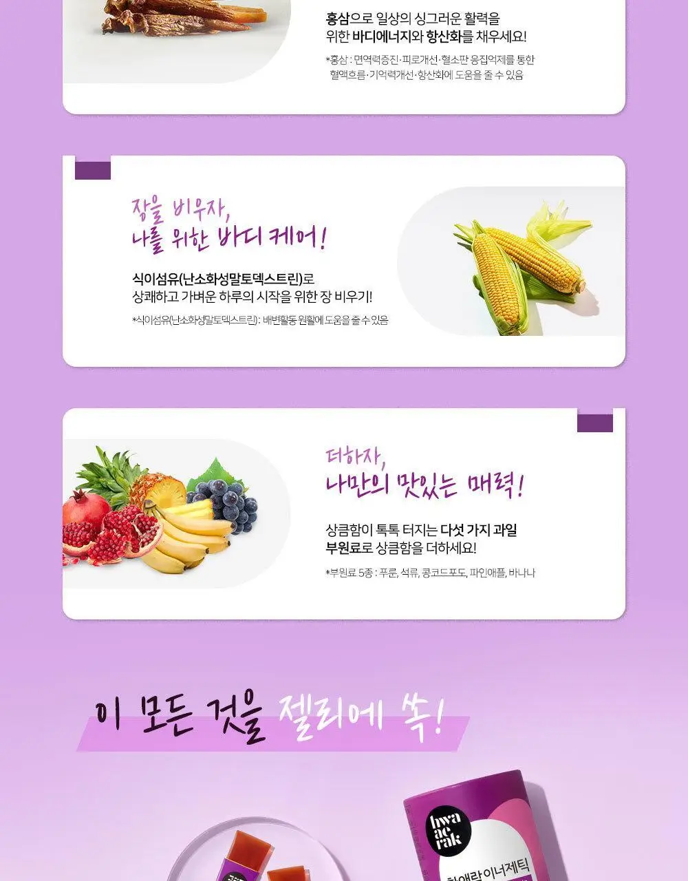 정관장 화애락 이너제틱 15g x 20포 (10일분) 상세페이지 8