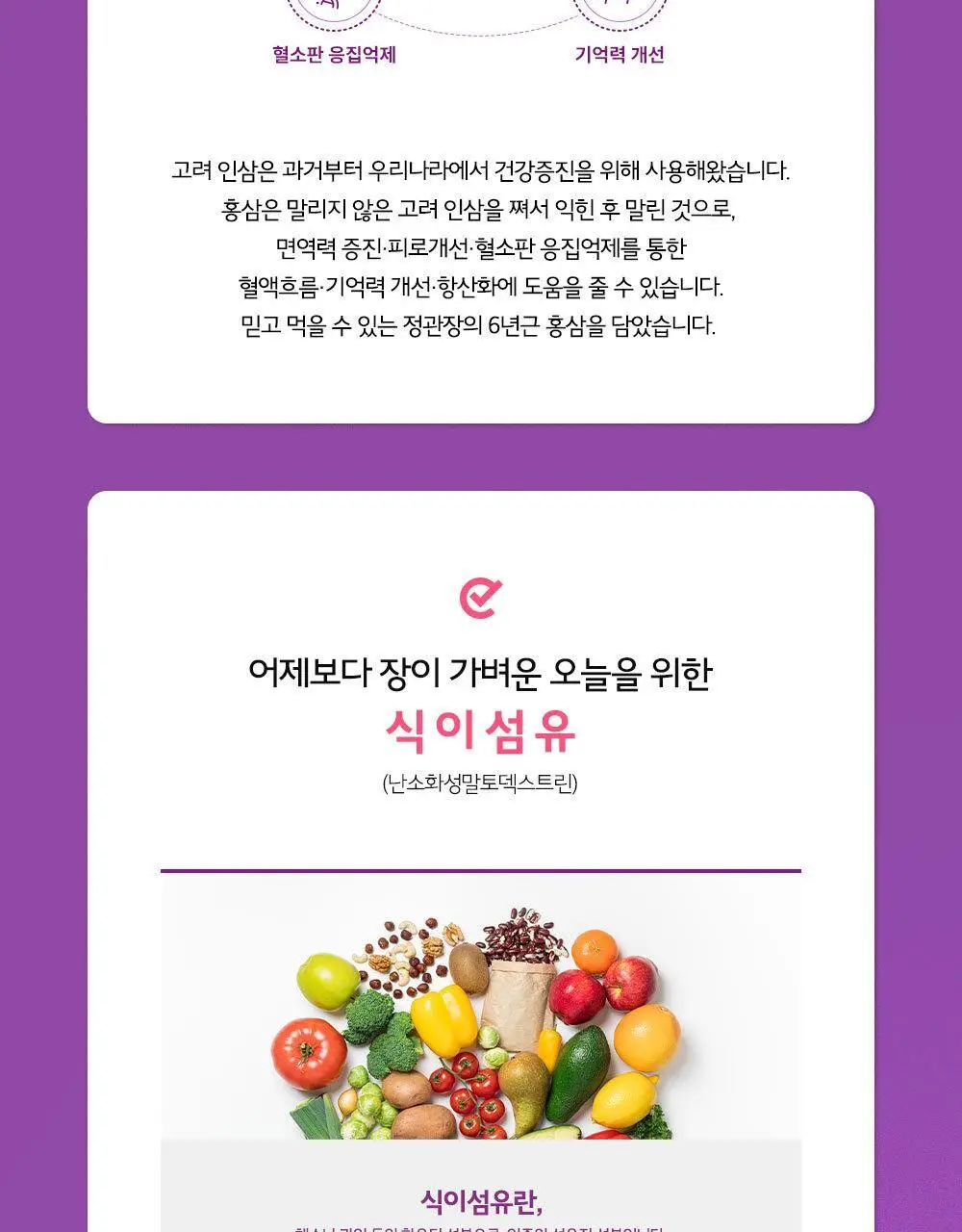 정관장 화애락 이너제틱 15g x 20포 (10일분) 상세페이지 10
