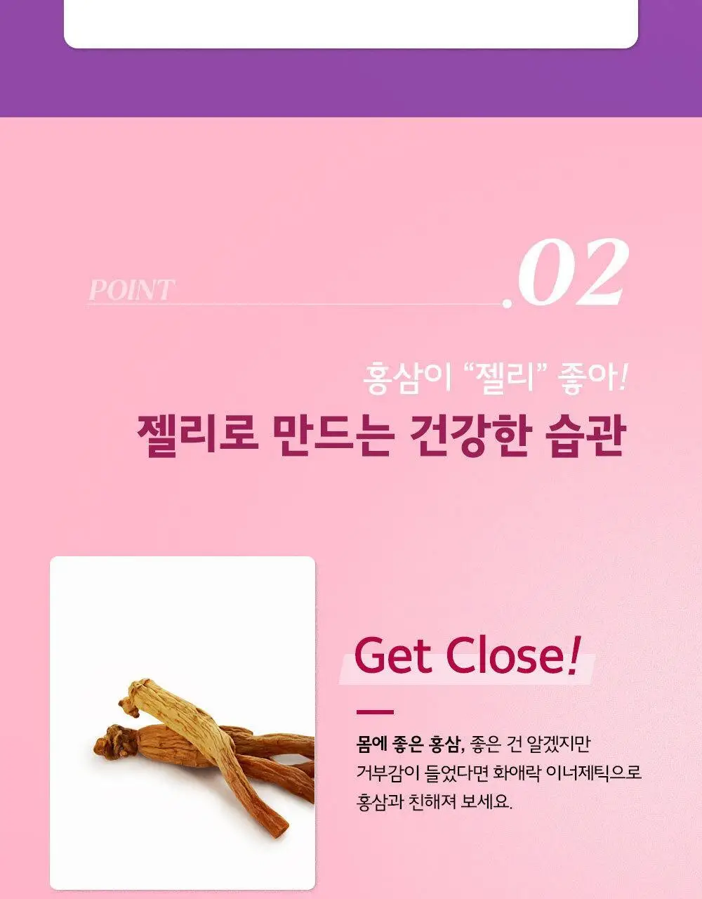 정관장 화애락 이너제틱 15g x 20포 (10일분) 상세페이지 12