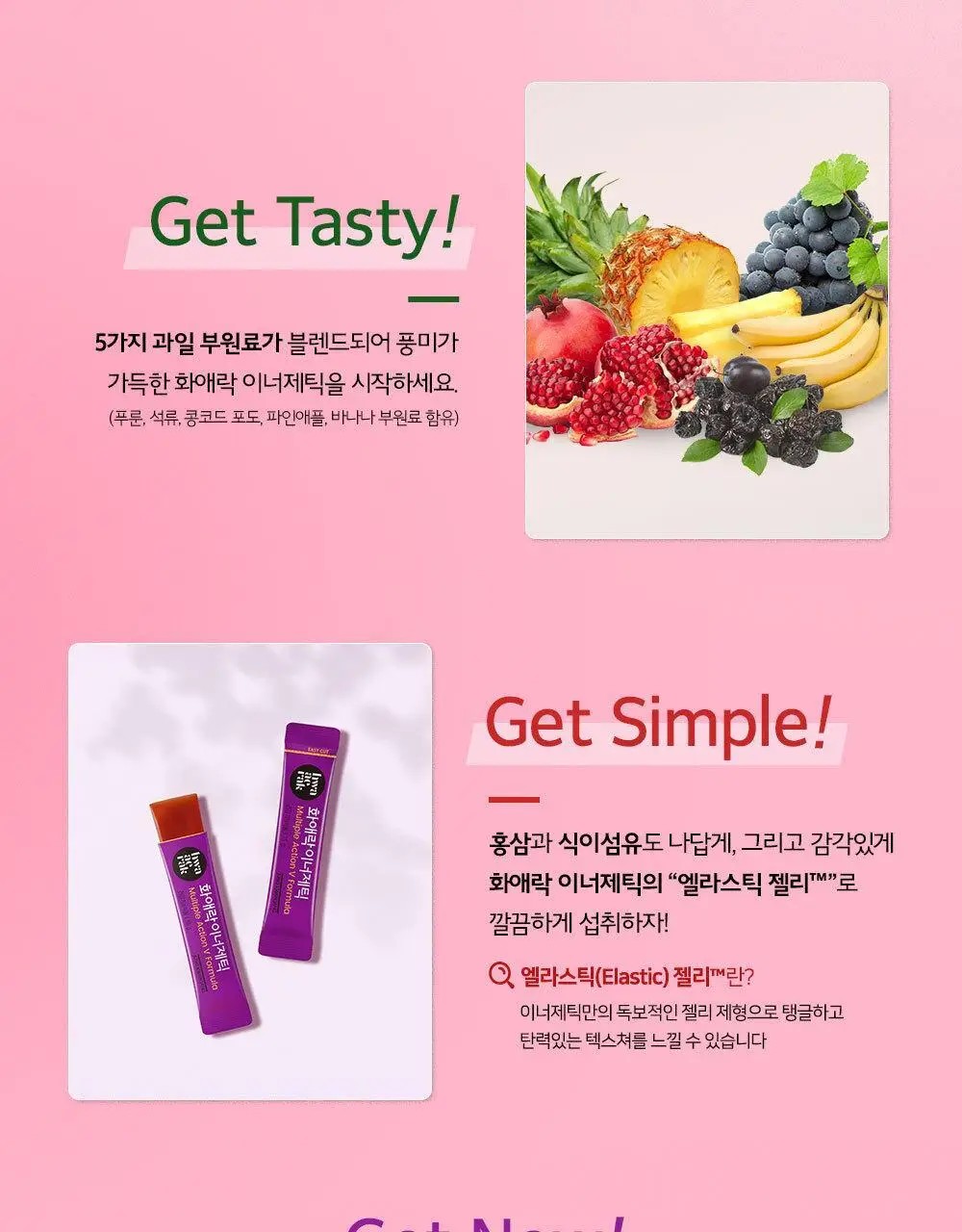 정관장 화애락 이너제틱 15g x 20포 (10일분) 상세페이지 13