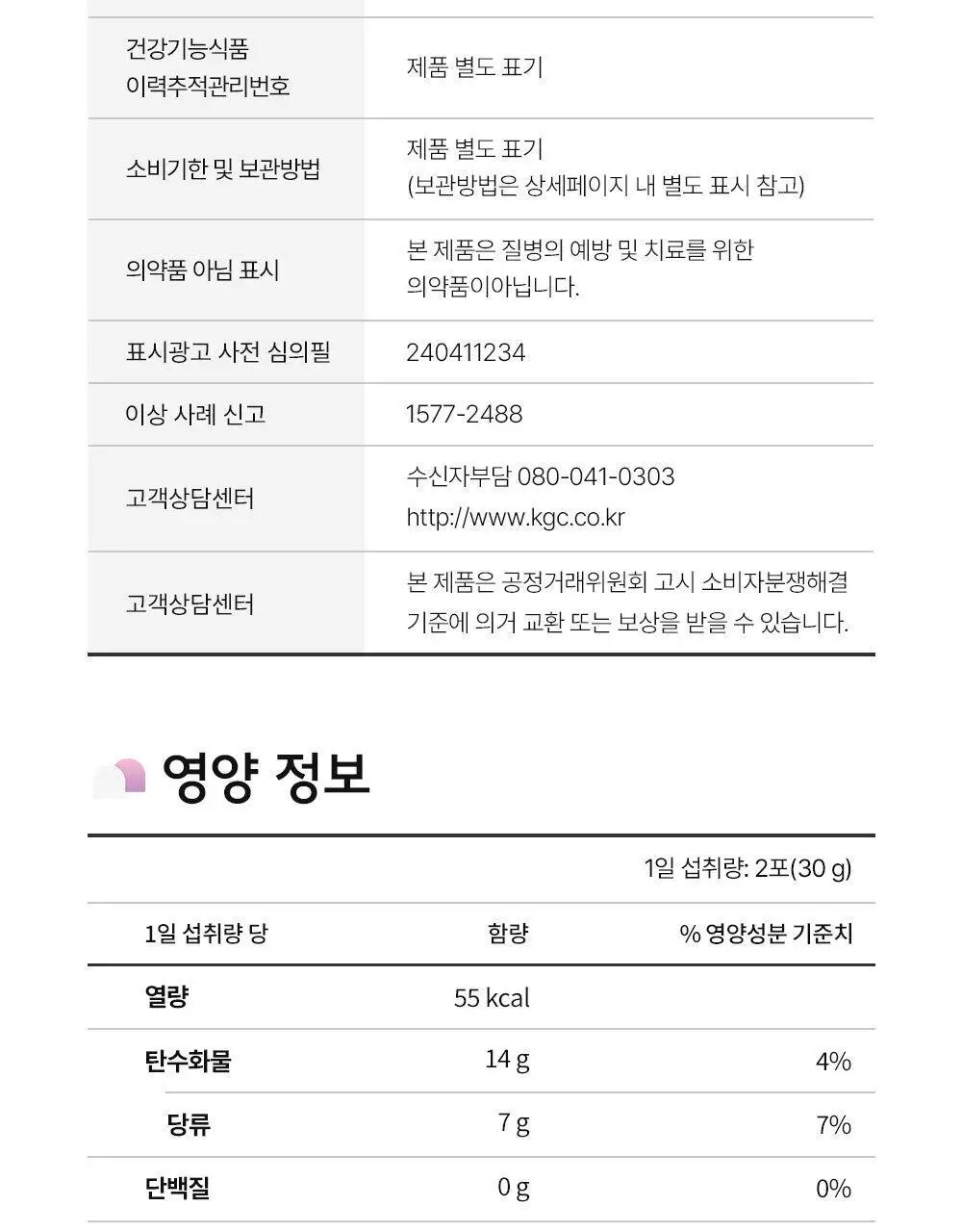정관장 화애락 이너제틱 15g x 20포 (10일분) 상세페이지 17